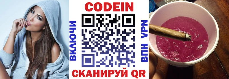 кракен как зайти  Надым  Codein напиток Lean (лин)  купить наркотик 