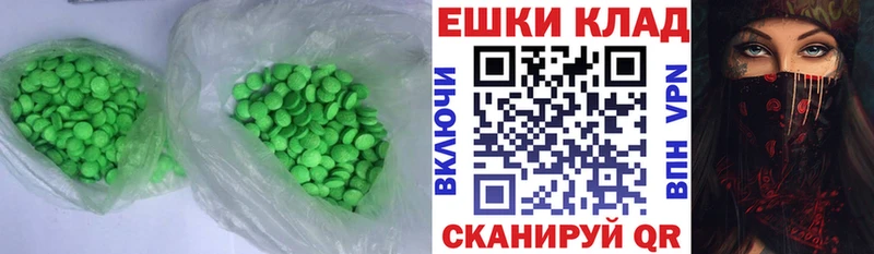 ЭКСТАЗИ 250 мг  Надым 