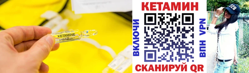 КЕТАМИН ketamine  Надым 